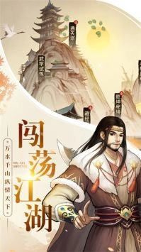 大剑仙游戏官方版图2