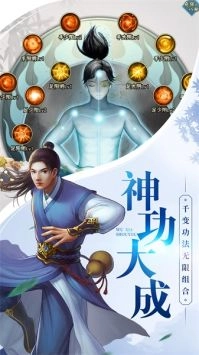 大剑仙游戏官方版图3