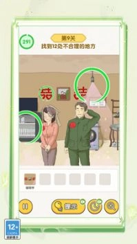 脑洞大王小天才手游直装版图1