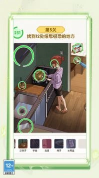 脑洞大王小天才手游直装版图4