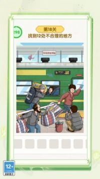 脑洞大王小天才手游直装版图5