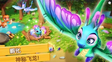 飞龙岛历险记安卓官方版图3