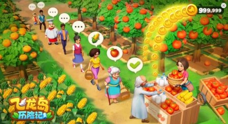 飞龙岛历险记安卓官方版图2