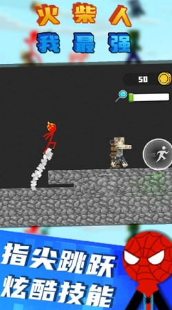 火柴人我最强手机最新版图2