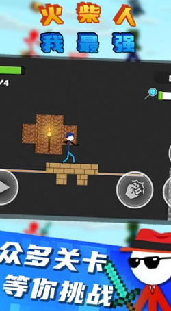 火柴人我最强手机最新版图1