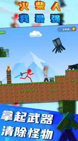 火柴人我最强手机最新版图4