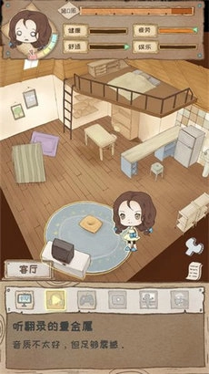 辞职后的一年游戏正版图1