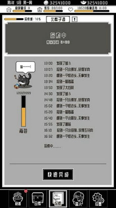 辞职后的一年游戏正版图3