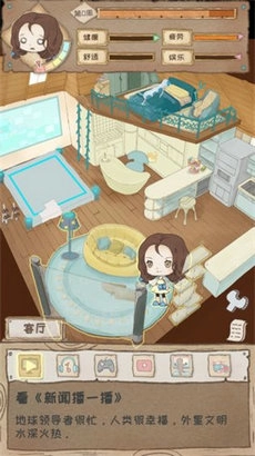 辞职后的一年游戏正版图2