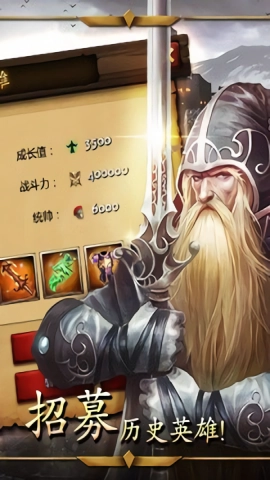 帝国全面战争安卓版(3)