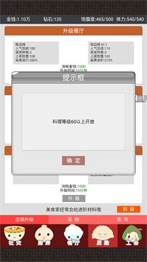 中华美食家手机版图4