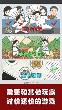 中华美食家手机版图1