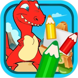 宝宝恐龙涂色本手游直装版