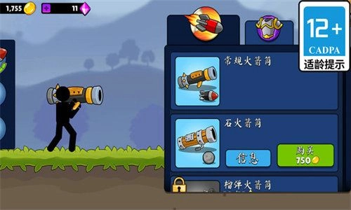 疯狂导弹游戏完整版图2