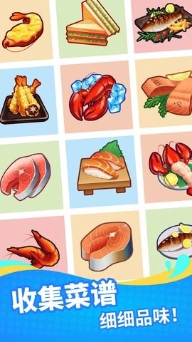 海鲜工厂最新版图1