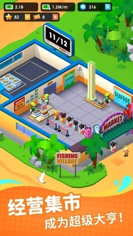 海鲜工厂最新版图2