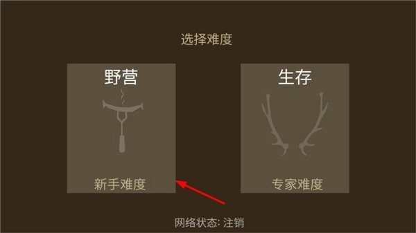 野外求生之旅手游直装版图1