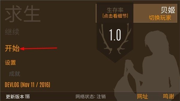 野外求生之旅手游直装版图3