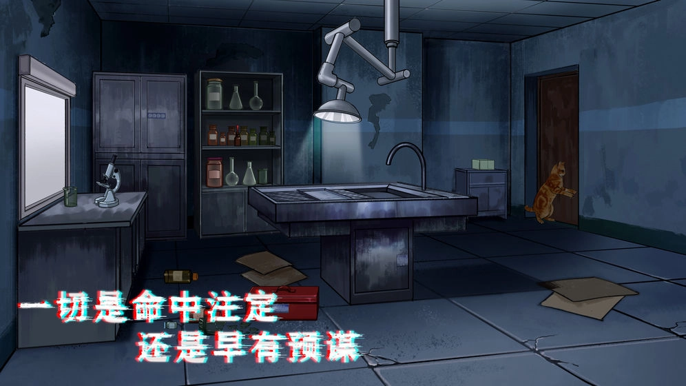 猫与密室原版图1