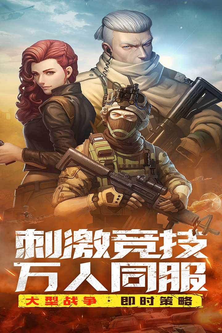 全城警戒免费版图1