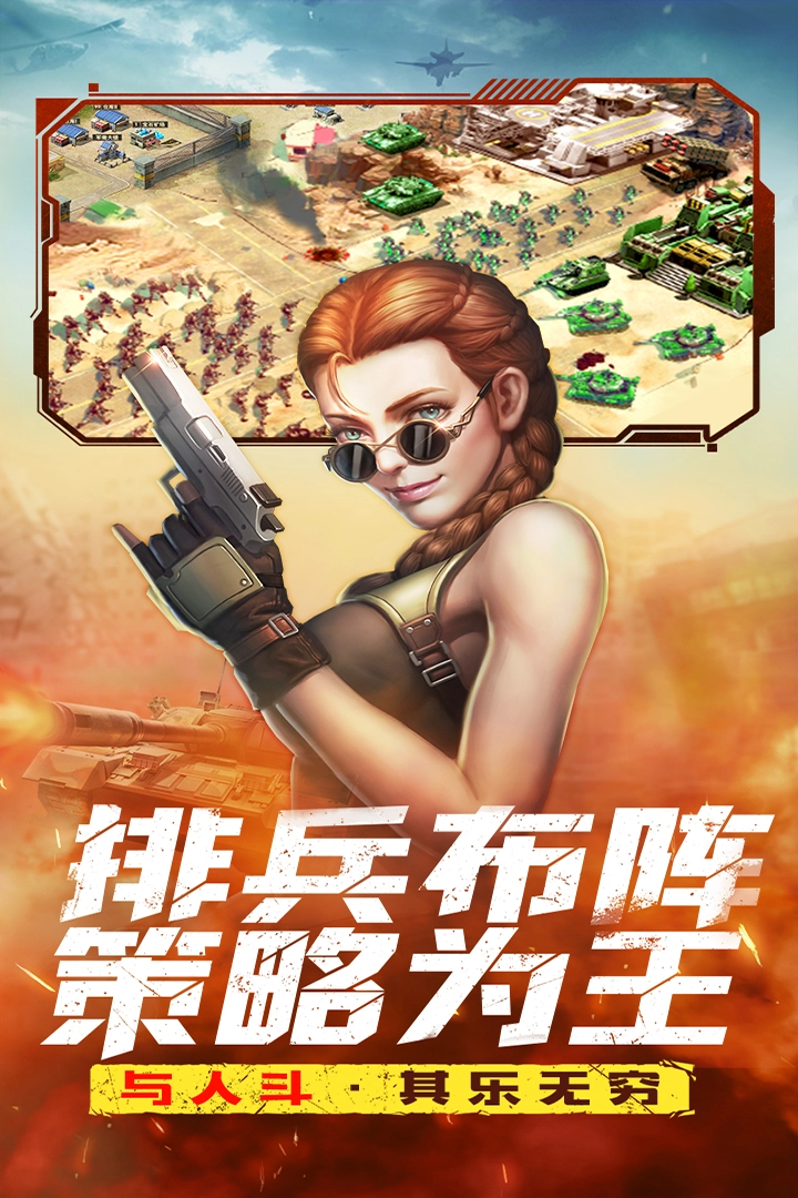 全城警戒免费版图4