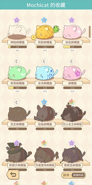 麻薯猫收藏官方正版图3