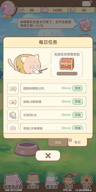 麻薯猫收藏官方正版图2