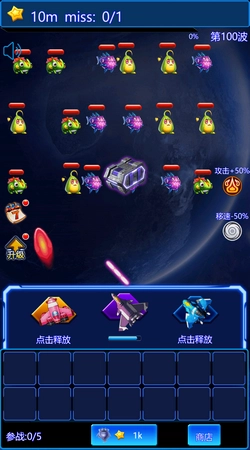 莱玩星际塔防官方最新版图1