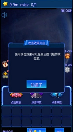 莱玩星际塔防官方最新版图3