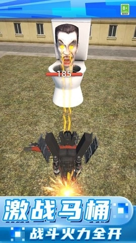 逆袭的马桶人游戏最新版图3