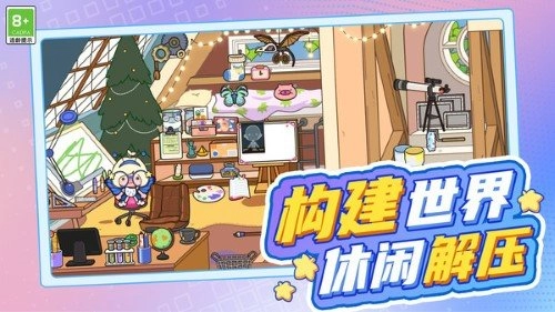 乐园梦想世界手机版图2