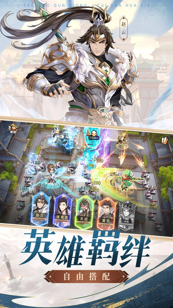 漫游五千年手游免费版图1