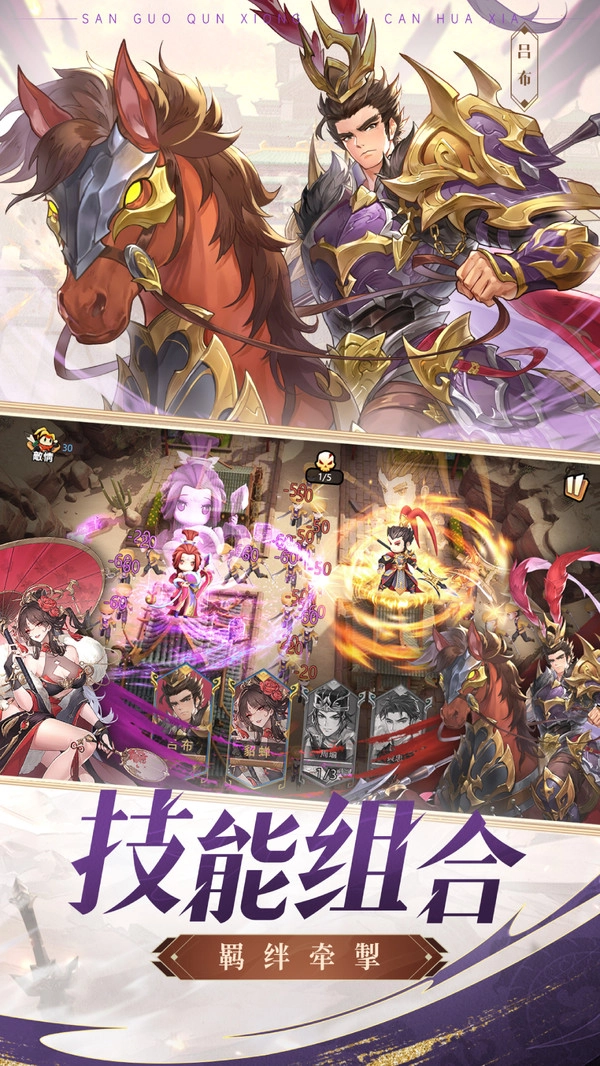 漫游五千年手游免费版图2