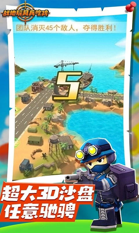 战地玩具兵模拟最新免费版图3