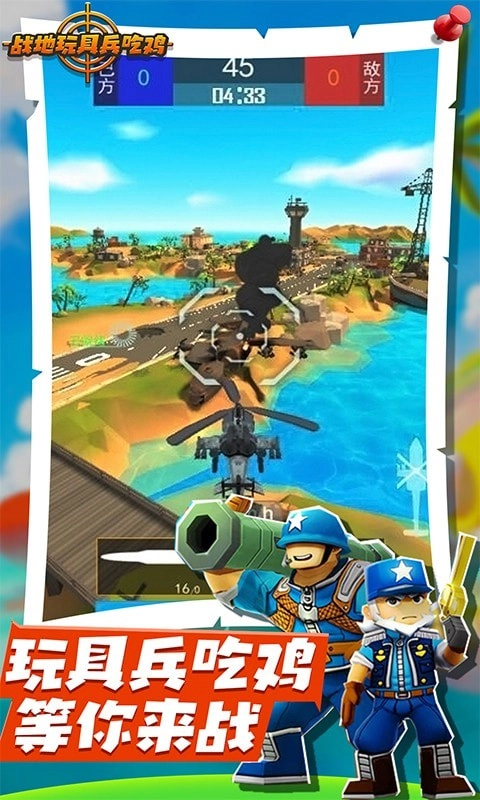 战地玩具兵模拟最新免费版图4