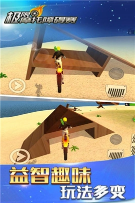 极限摩托模拟障碍赛游戏无广告版图2