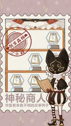 列支森林官方正版图2