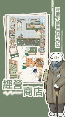 列支森林官方正版图4