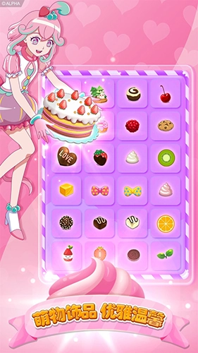 巴啦啦小魔仙美味蛋糕手游版图3