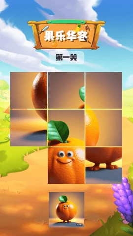 果乐华容手机版图1