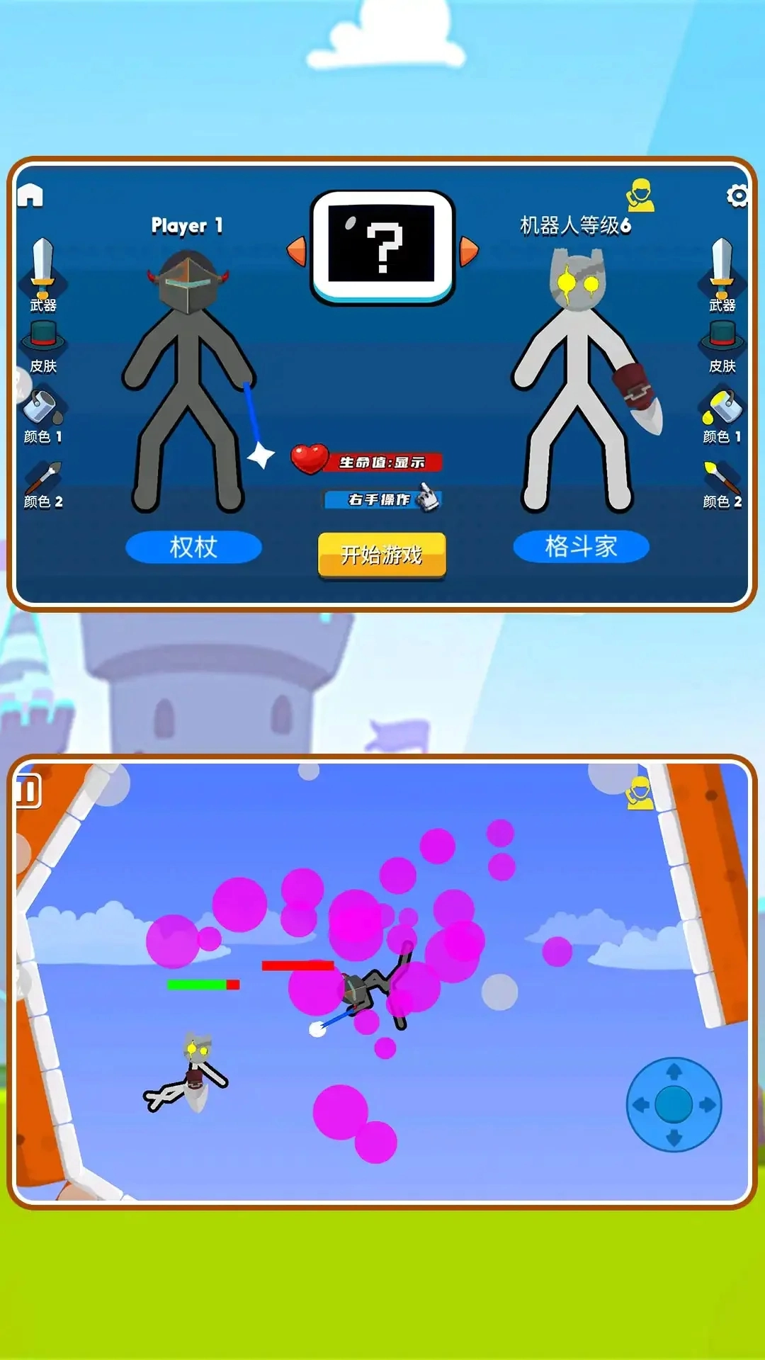 火柴人之觉醒年代安卓官方版图1