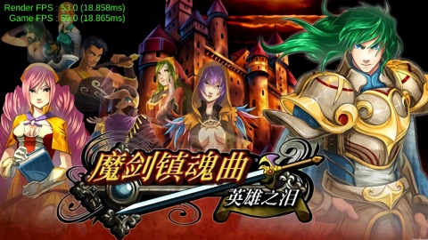 魔剑镇魂曲英雄之泪手机最新版图2