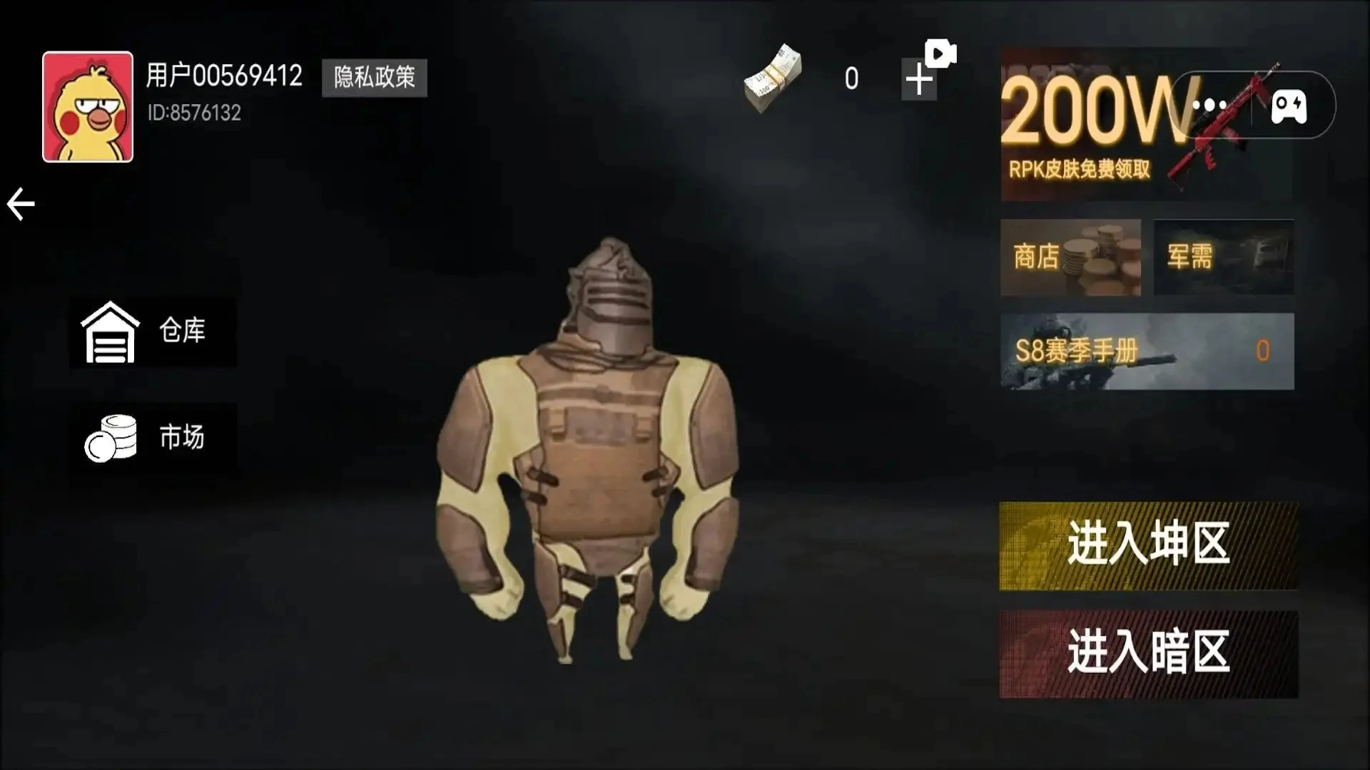 修勾枪战游戏安装包图2