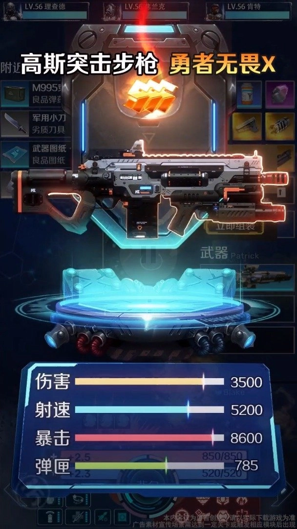 最后感染者免费原版图3