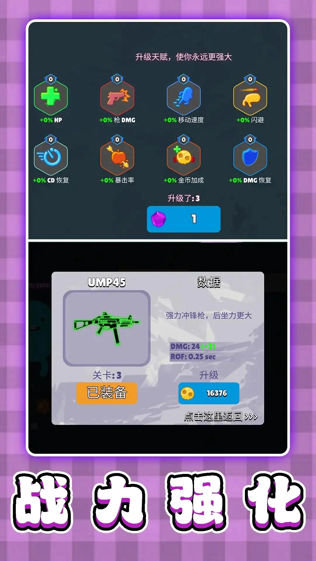 3D弹弹大乱斗手机免费版图1