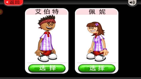 老爹冷饮店游戏官方最新版图3