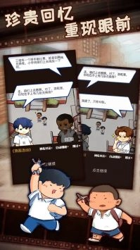 小学鸡游戏安装包图2