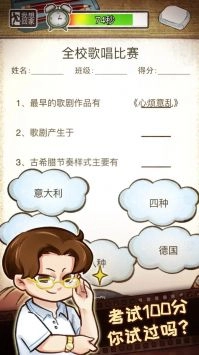 小学鸡游戏安装包图3