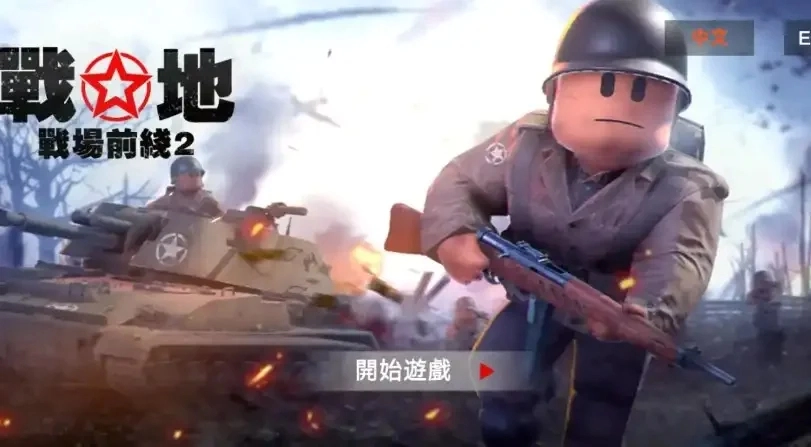 二战英雄射击原版图1