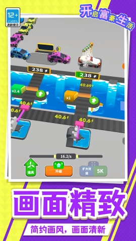 开启富豪生活安卓版图2